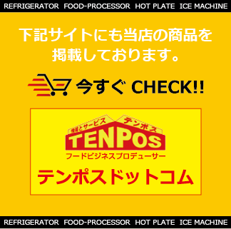 中古】包丁まな板殺菌庫/イシダ厨機 113型 2010年製 幅600×奥行500×高
