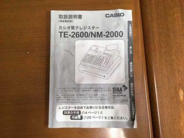 中古】電子レジスター／カシオ TE-2600-幅330×奥行360×高さ198